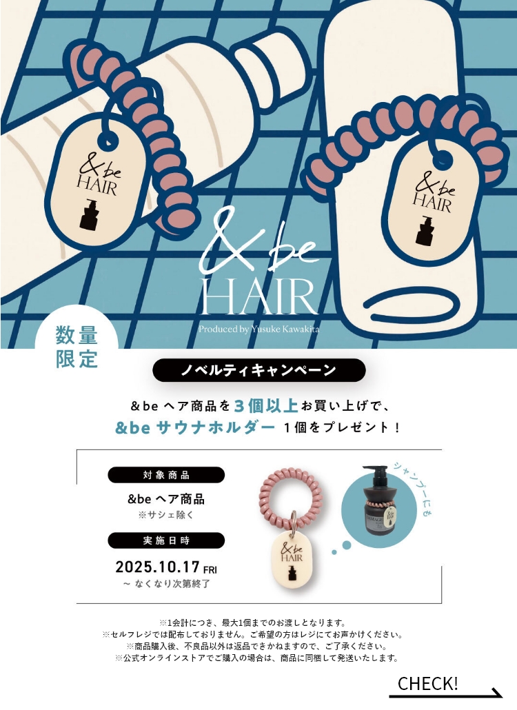 &be（アンドビー）公式オンラインストア｜河北裕介プロデュース